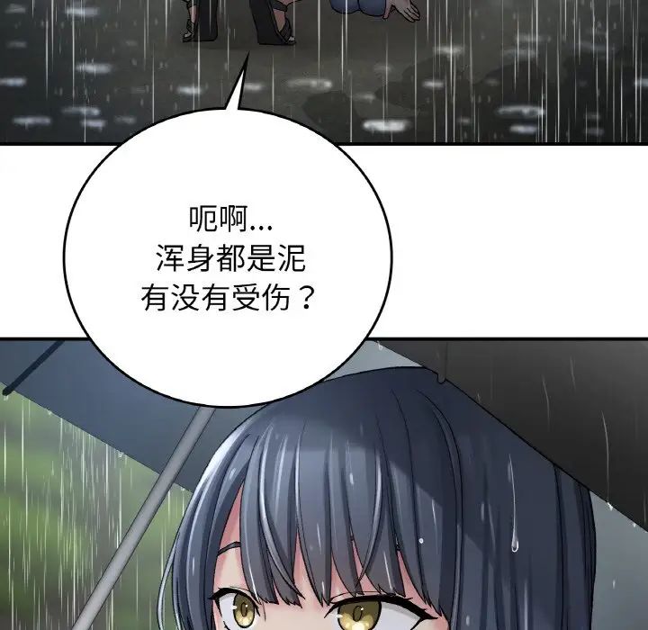 要在乡下一起生活吗第13话