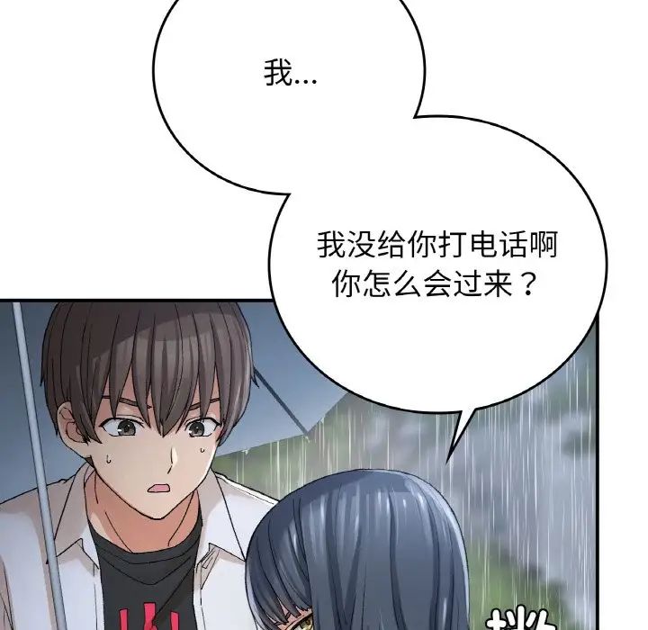 要在乡下一起生活吗第13话