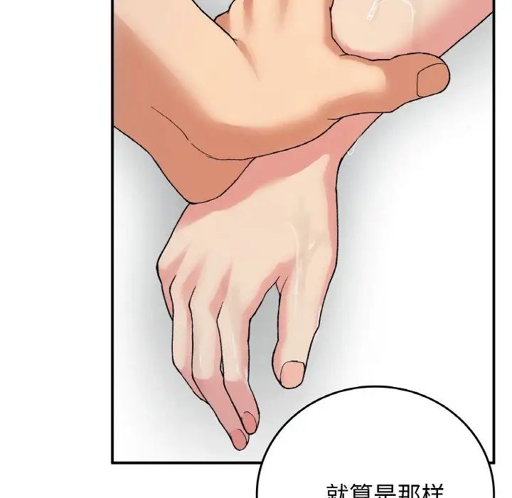 要在乡下一起生活吗第13话