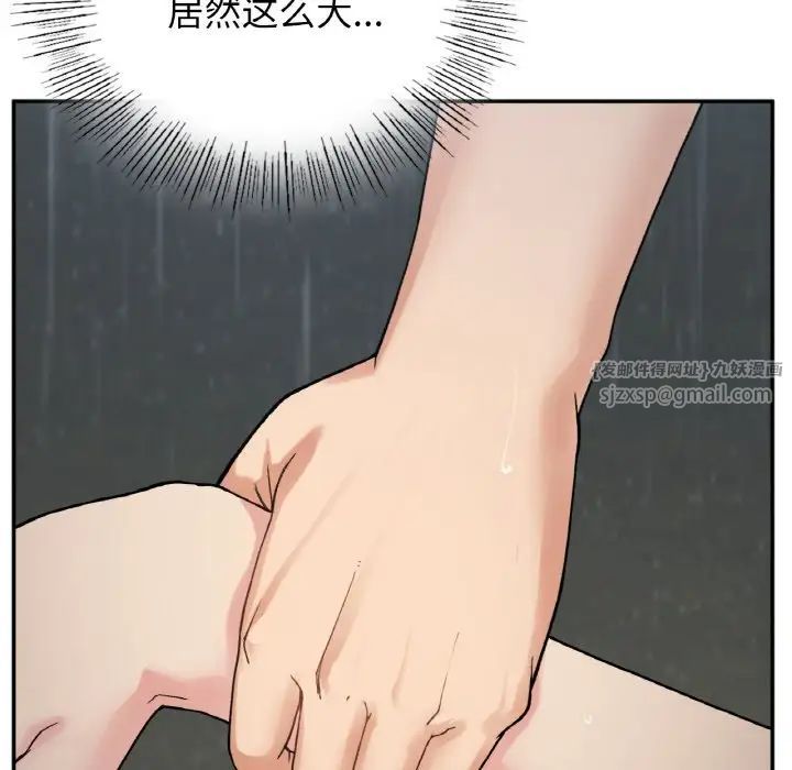 要在乡下一起生活吗第13话