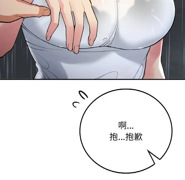 要在乡下一起生活吗第13话