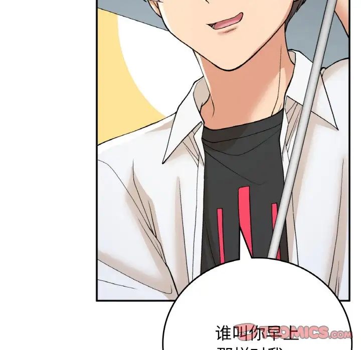 要在乡下一起生活吗第13话