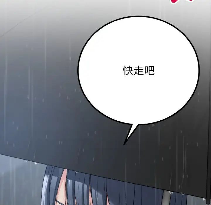 要在乡下一起生活吗第13话