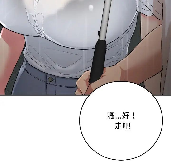 要在乡下一起生活吗第13话