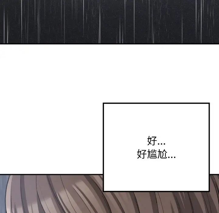 要在乡下一起生活吗第13话