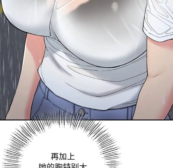 要在乡下一起生活吗第13话