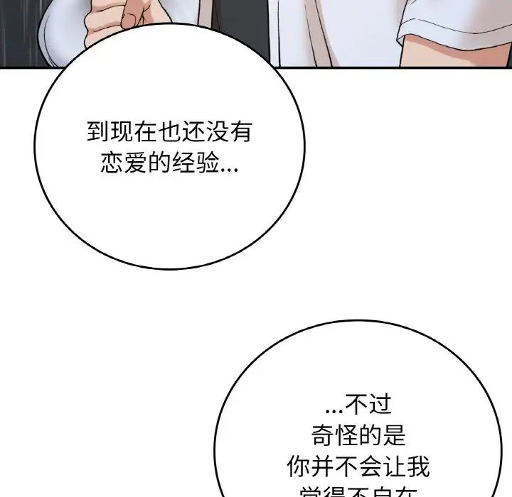 要在乡下一起生活吗第13话