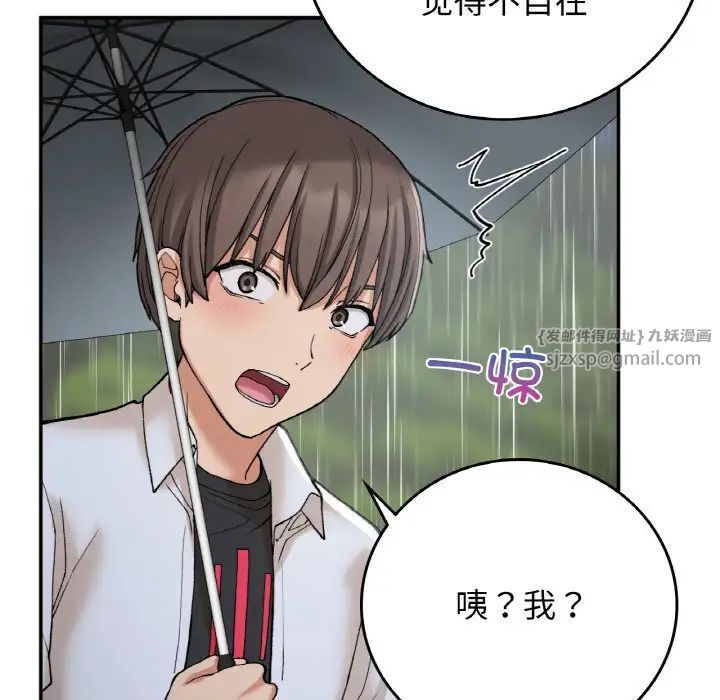 要在乡下一起生活吗第13话