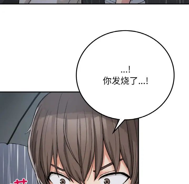 要在乡下一起生活吗第13话