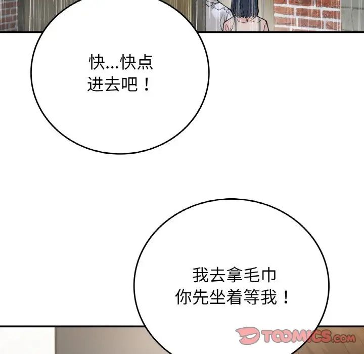 要在乡下一起生活吗第13话