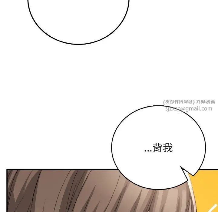 要在乡下一起生活吗第13话