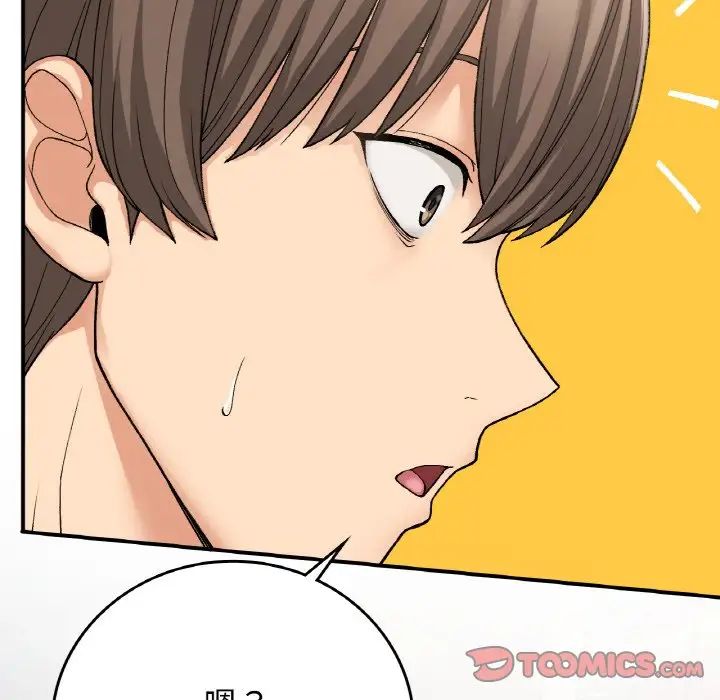 要在乡下一起生活吗第13话