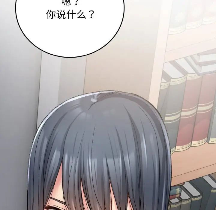 要在乡下一起生活吗第13话