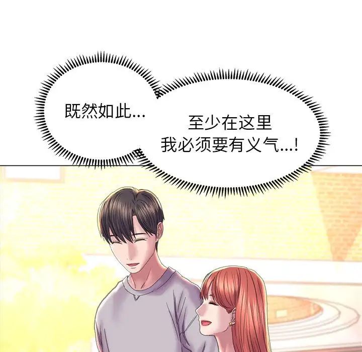 双面人第14话