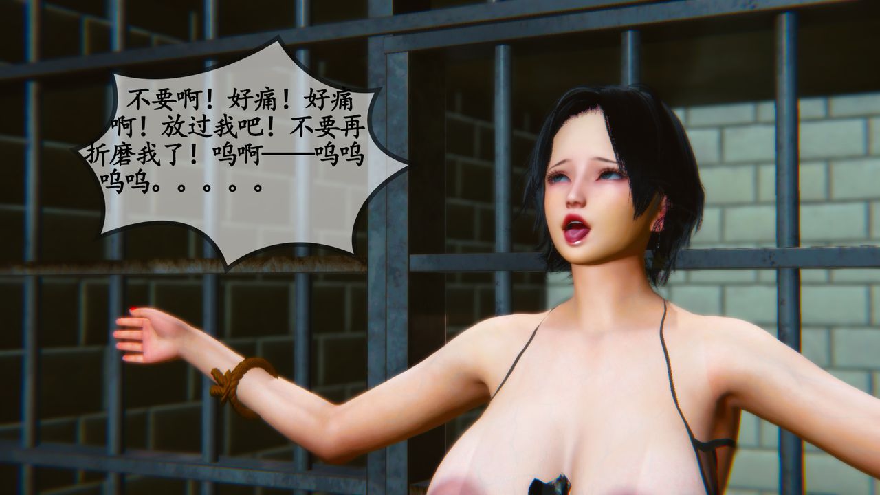 [3D]嫂嫂第09话-最终话