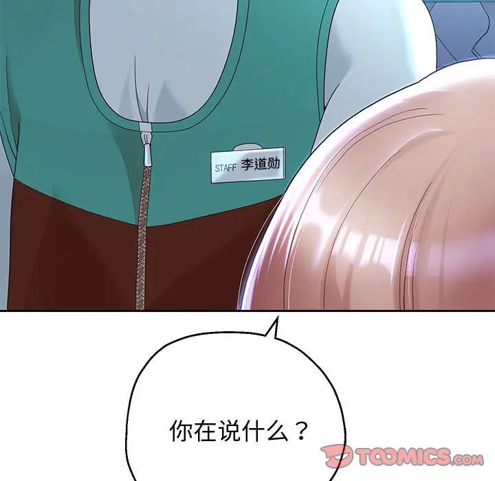 重生之长枪无敌第5话