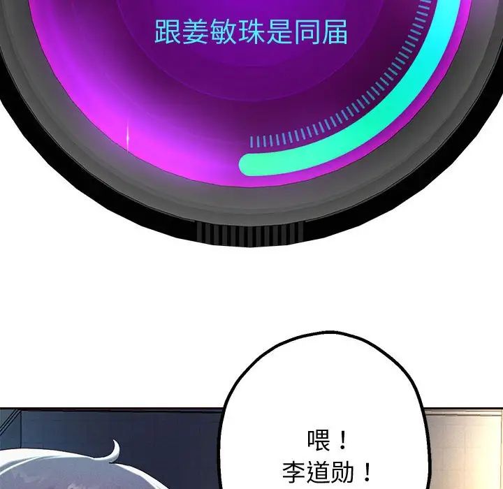 重生之长枪无敌第5话