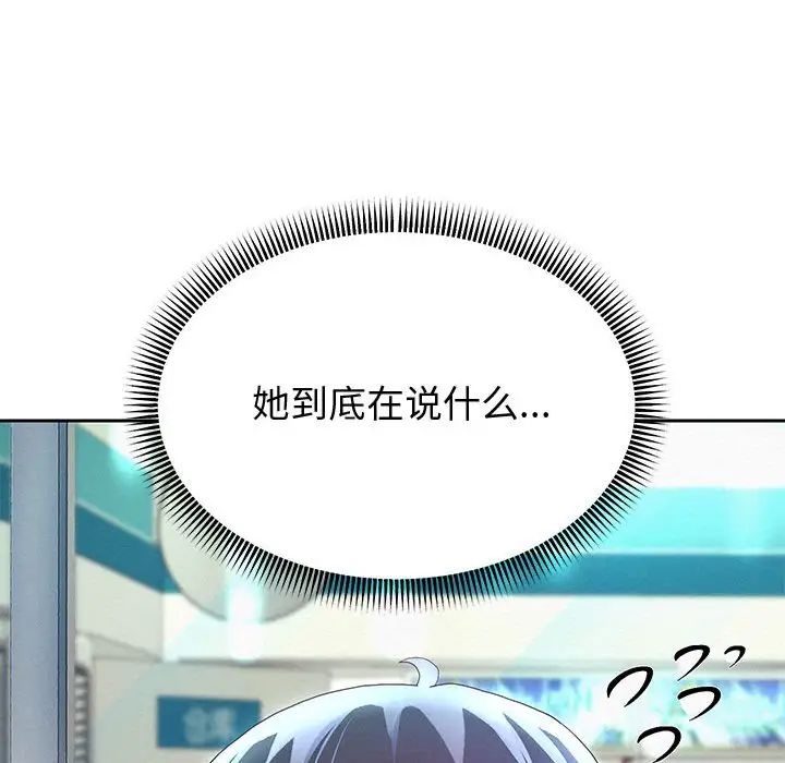 重生之长枪无敌第5话