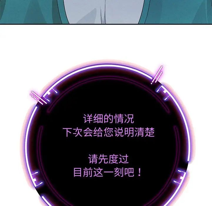 重生之长枪无敌第5话