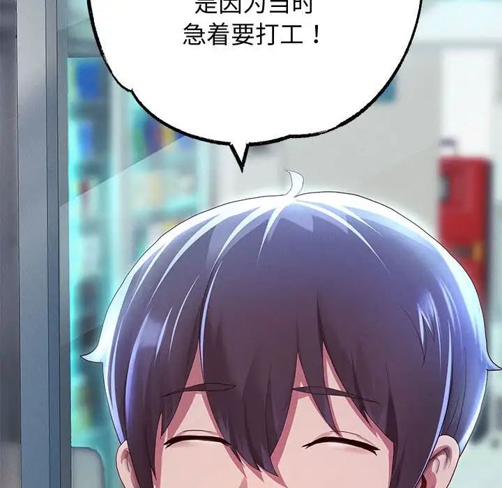 重生之长枪无敌第5话