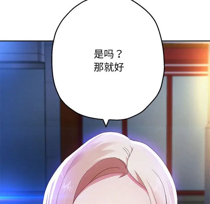 重生之长枪无敌第5话