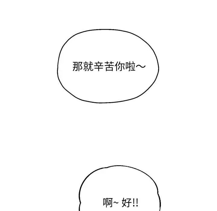 重生之长枪无敌第5话