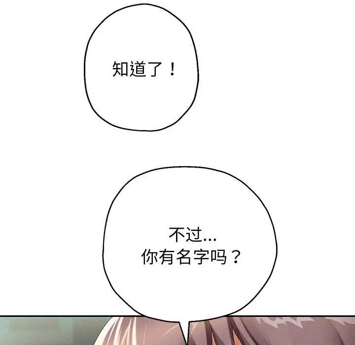 重生之长枪无敌第5话