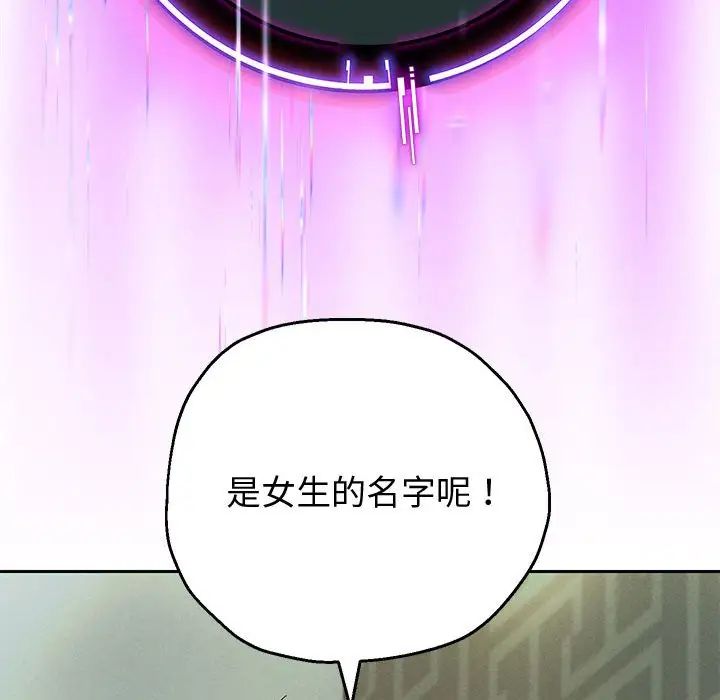 重生之长枪无敌第5话