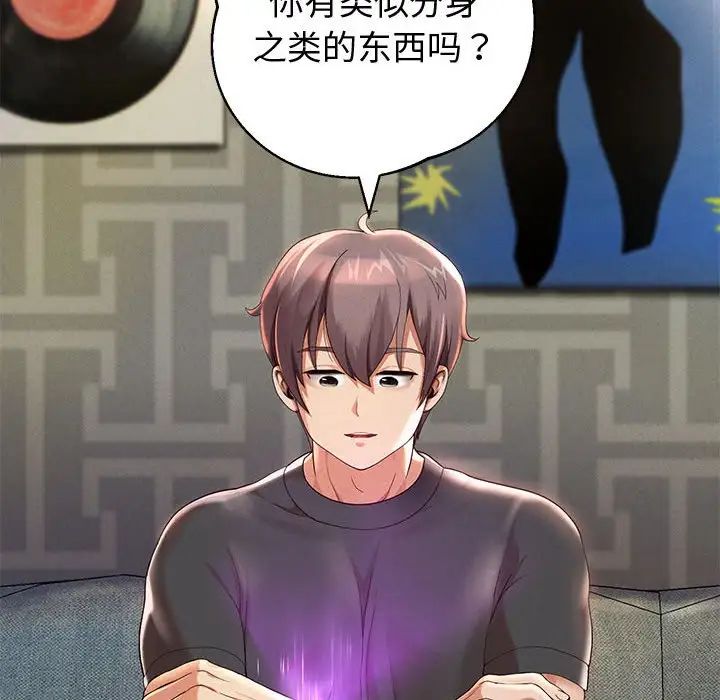 重生之长枪无敌第5话