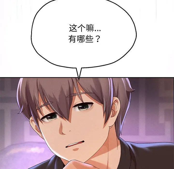 重生之长枪无敌第5话