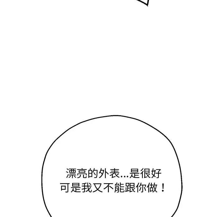 重生之长枪无敌第5话