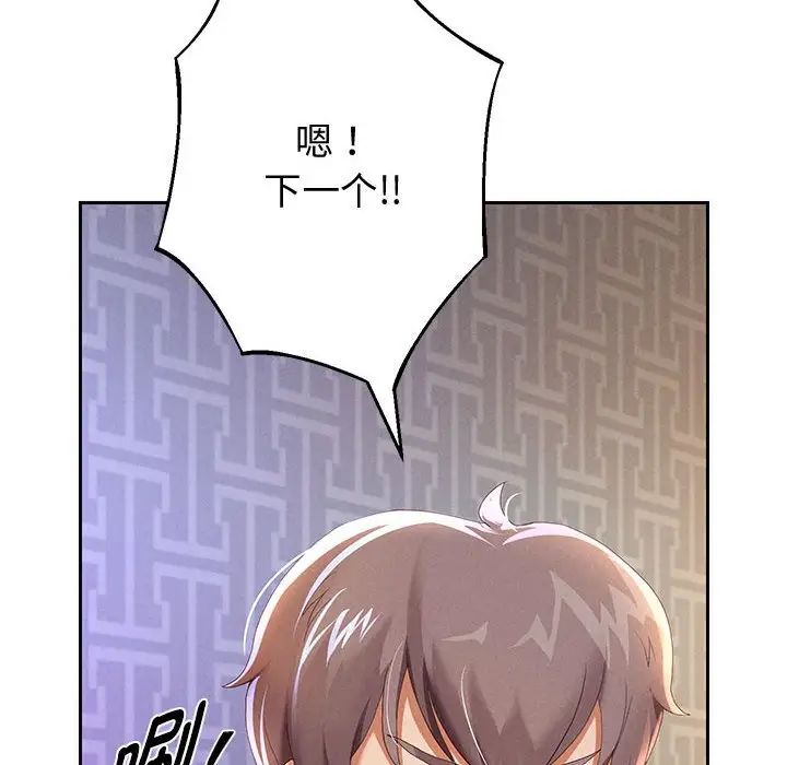 重生之长枪无敌第5话