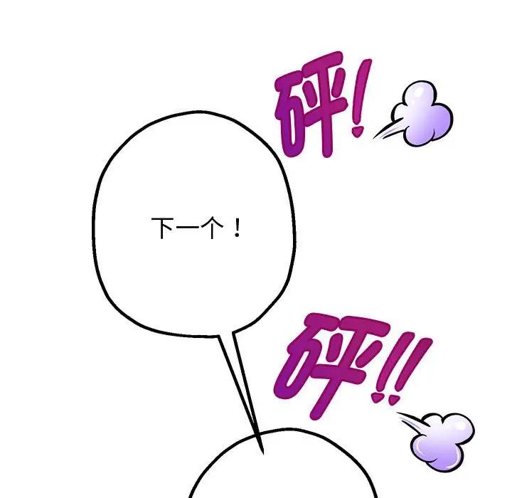 重生之长枪无敌第5话