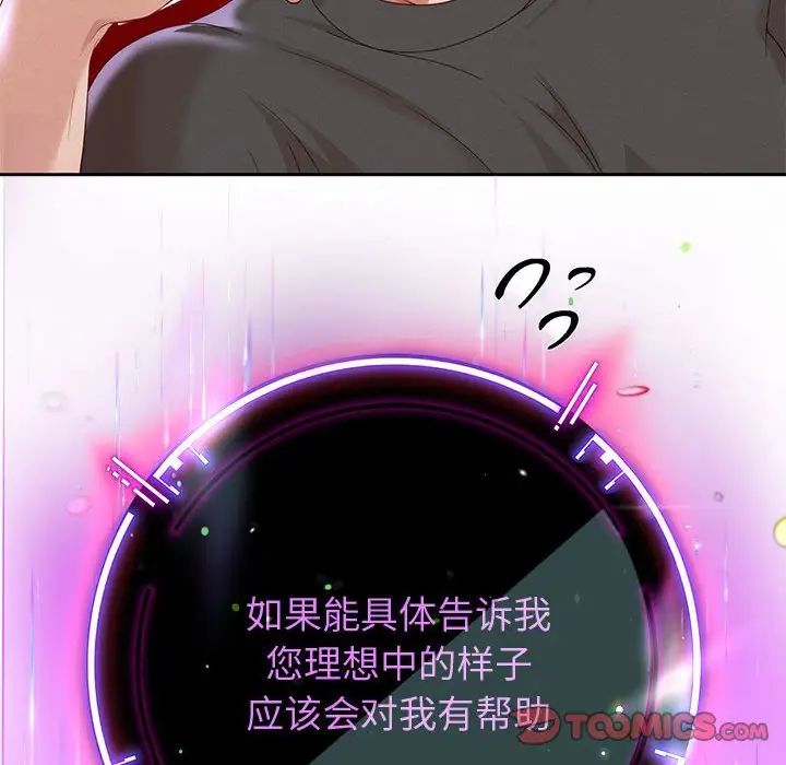 重生之长枪无敌第5话