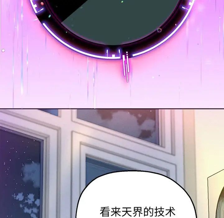 重生之长枪无敌第5话