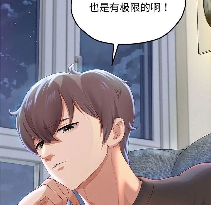 重生之长枪无敌第5话