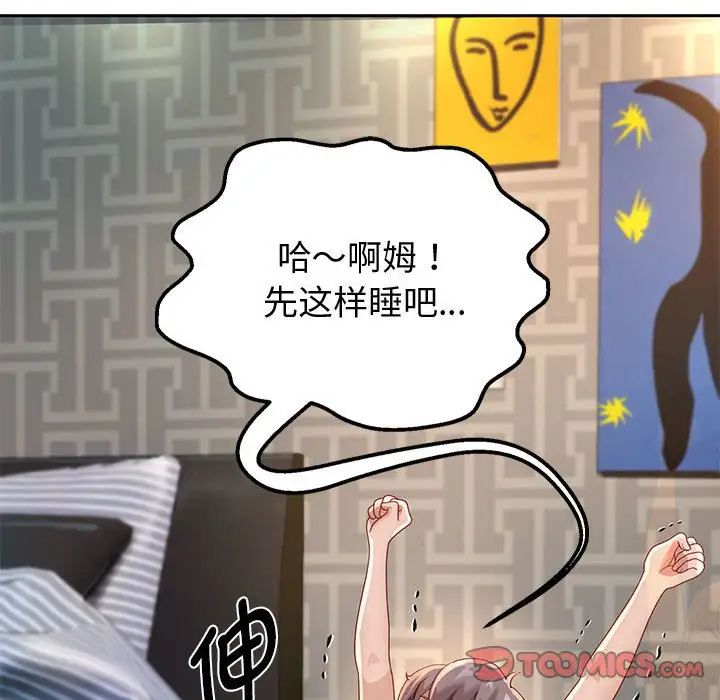 重生之长枪无敌第5话