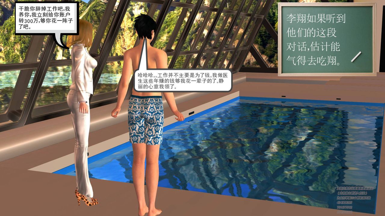 [3D]契约战士第01话