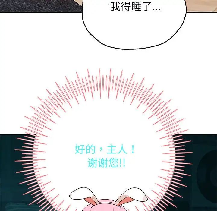 重生之长枪无敌第5话