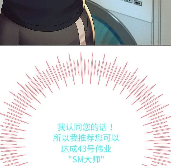 重生之长枪无敌第5话