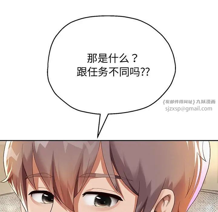 重生之长枪无敌第5话