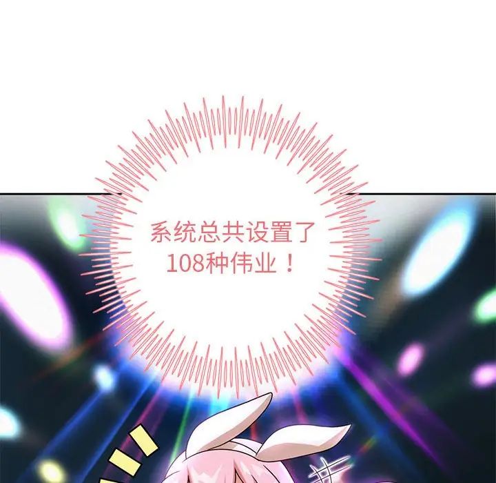 重生之长枪无敌第5话