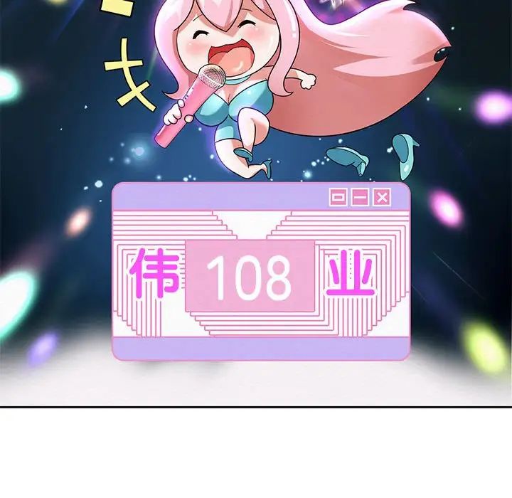 重生之长枪无敌第5话