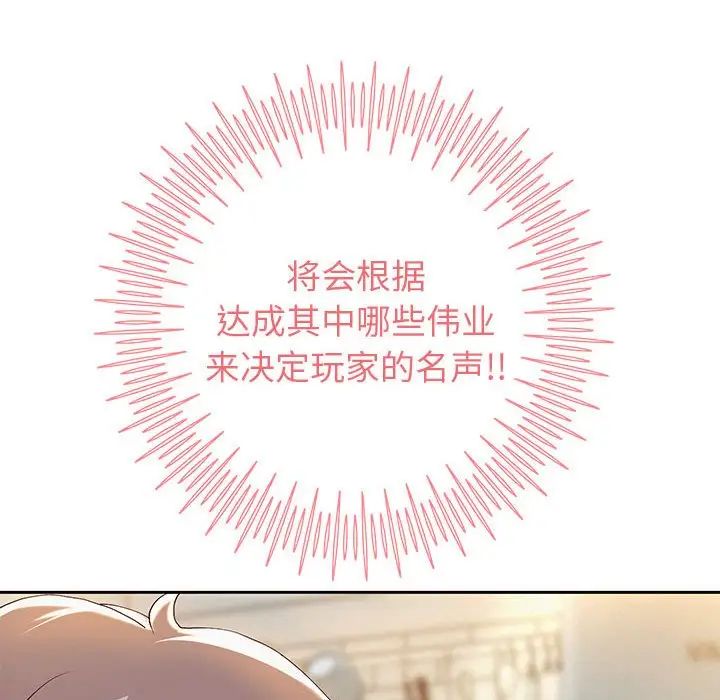 重生之长枪无敌第5话