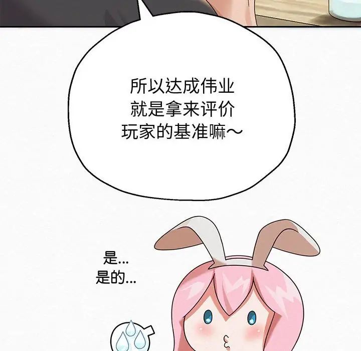 重生之长枪无敌第5话