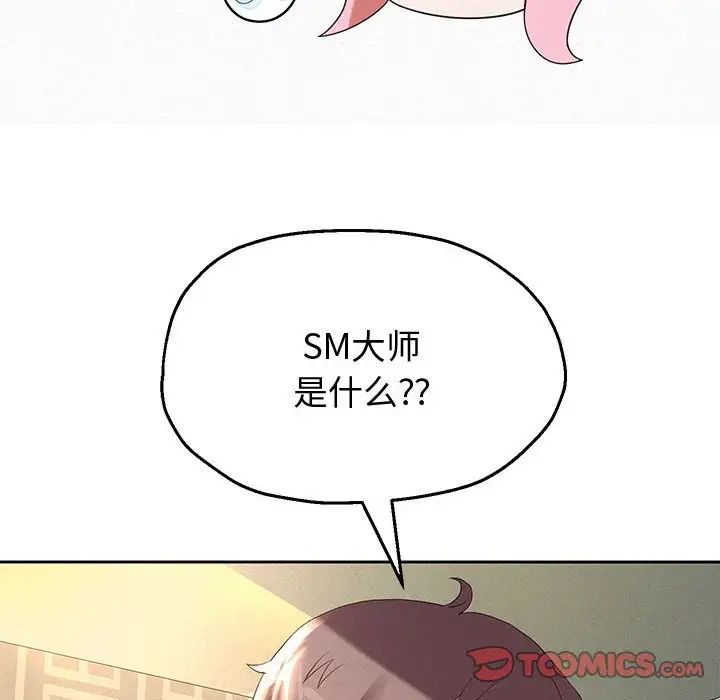 重生之长枪无敌第5话