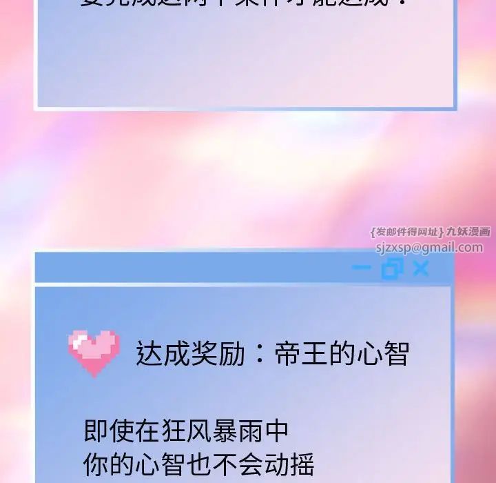 重生之长枪无敌第5话