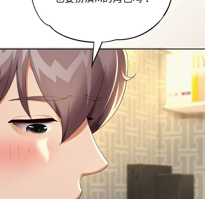 重生之长枪无敌第5话