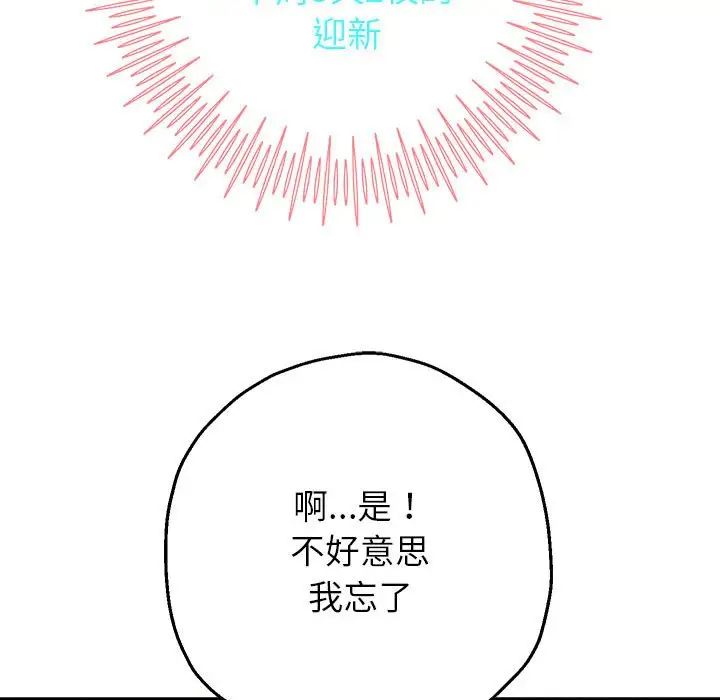 重生之长枪无敌第5话