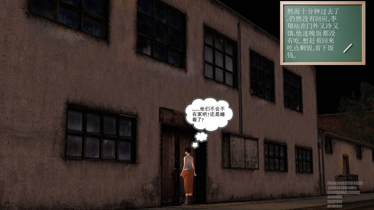 [3D]契约战士第02话